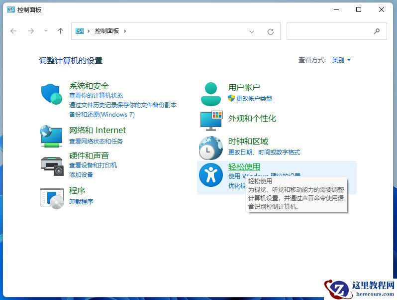 Win11筛选键导致键盘失灵怎么解决？