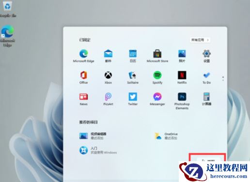 Windows11关机键在哪?Win11系统关机键的位置