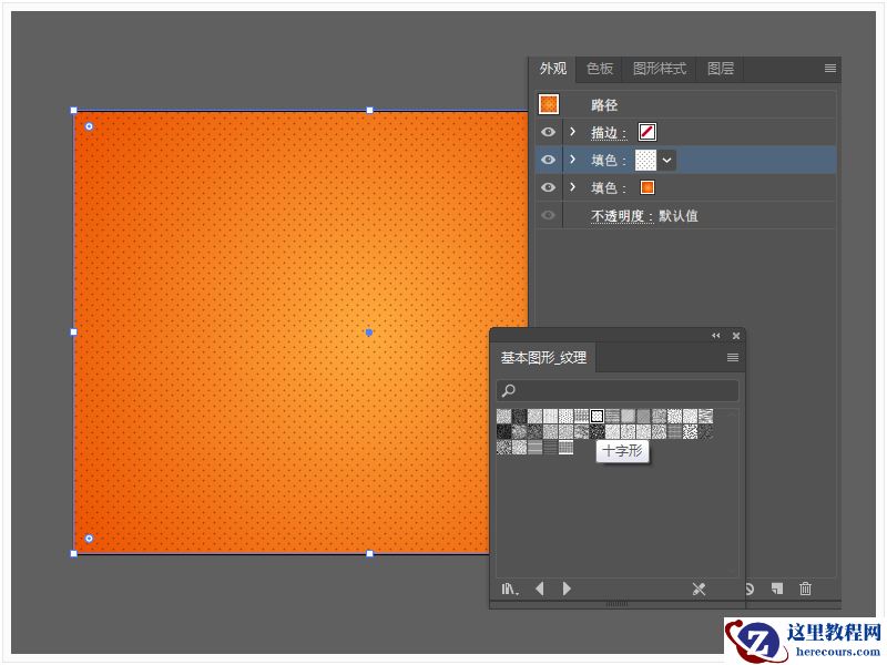 Illustrator制作复古风格的3D艺术字教程