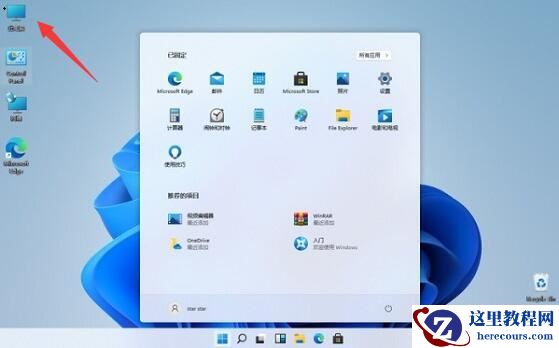 win11系统在哪里卸载软件?win11卸载软件方法教学