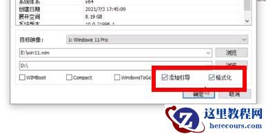 双系统电脑win11怎么安装？双系统电脑win11安装教程