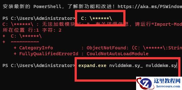 Win11蓝屏终止代码nvlddmkmsys怎么解决？