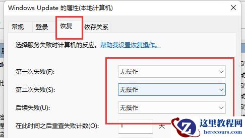 win11关机键变成更新并关机怎么办？