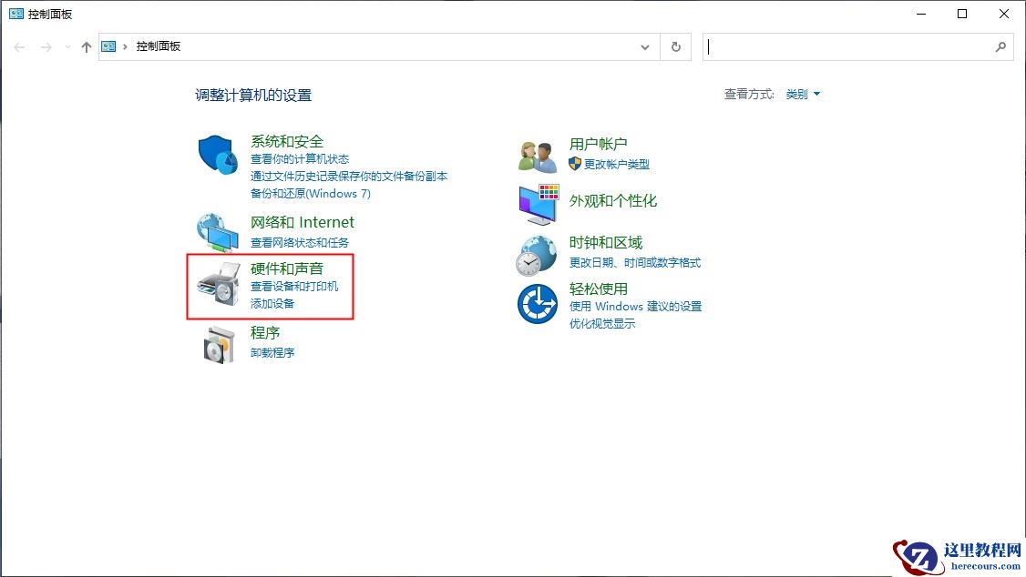 win11笔记本合盖不休眠设置方法