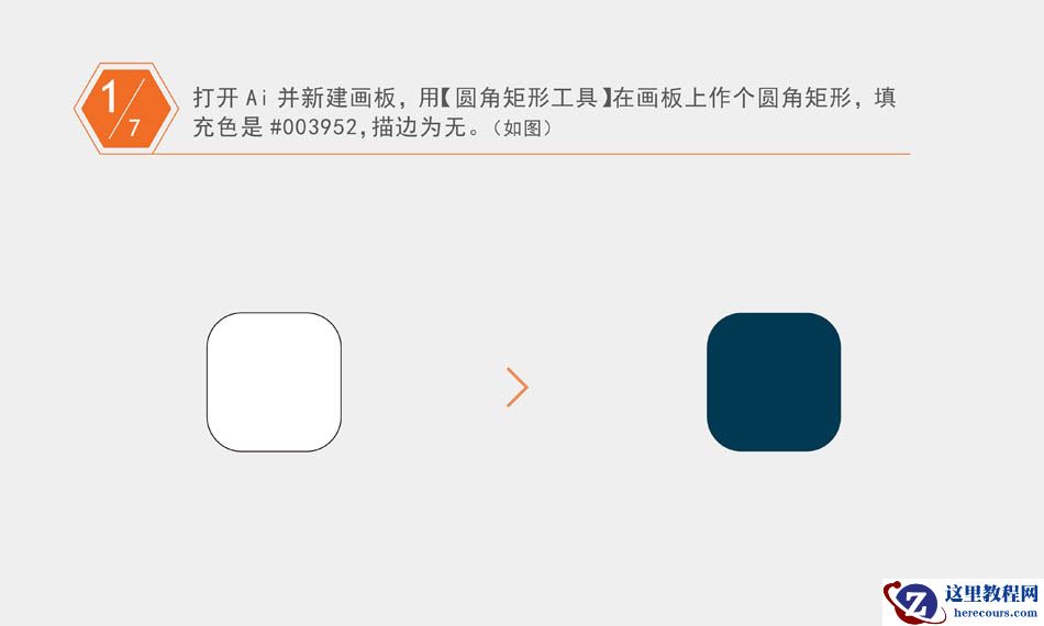 Illustrator绘制卡通风格的游泳圈图标