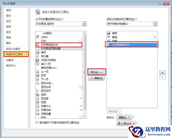 word2010打印预览