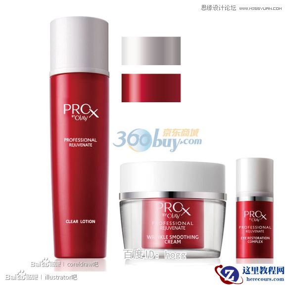 Illustrator使用宽度工具绘制化妆品瓶子