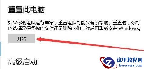 Win11如何重置电脑?Win11重置电脑教程