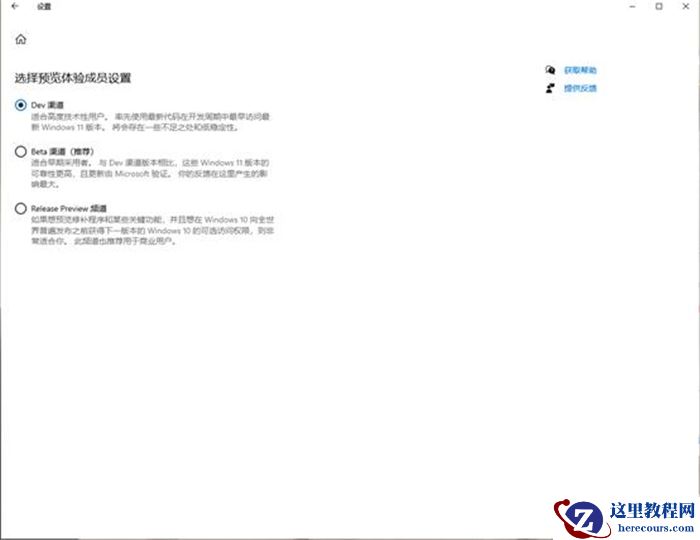 Win11怎么开启性能模式 Win11开启性能模式方法