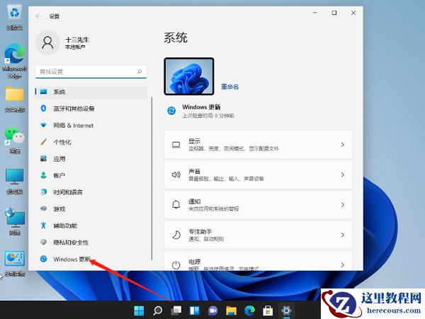 win11系统怎么暂停自动更新?win11自动更新暂停设置方法