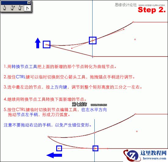 Illustrator绘制逼真质感的匕首教程
