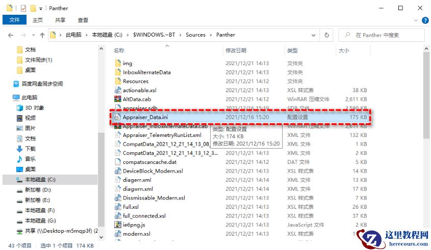 Win11 22H2更新失败原因及解决方法分享!亲测有效