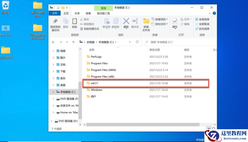 苹果笔记本安装Win11教程 苹果笔记本怎么安装Win11系统
