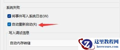 win11系统更新一直重新启动怎么办?安装win11系统不停重启解决方法