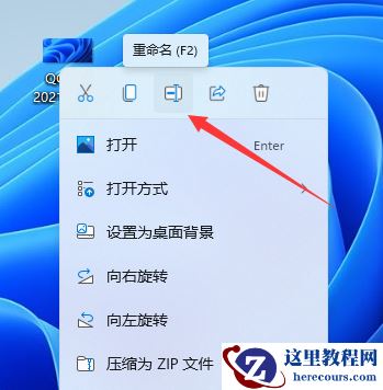 Win11怎么更改文件类型?Win11更改文件类型教程