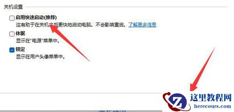 win11系统电脑关机后主机还在运行如何解决？