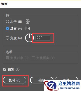 Illustrator绘制2.5D风格的多彩魔方
