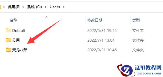 Win11系统appdata文件夹位置在哪?Win11系统appdata文件夹位置介绍