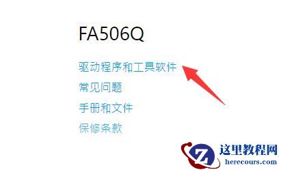 【求解】华硕Win11天选姬桌宠不显示了怎么回事？