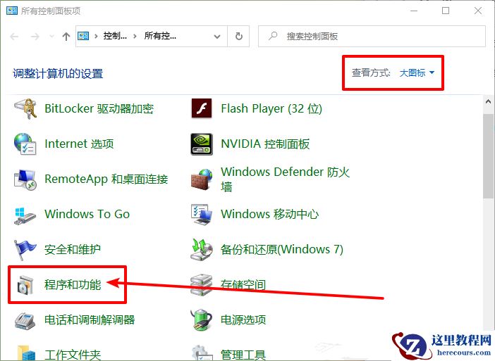 旧版组件DirectPlay怎么安装？Win10/Win11安装教程
