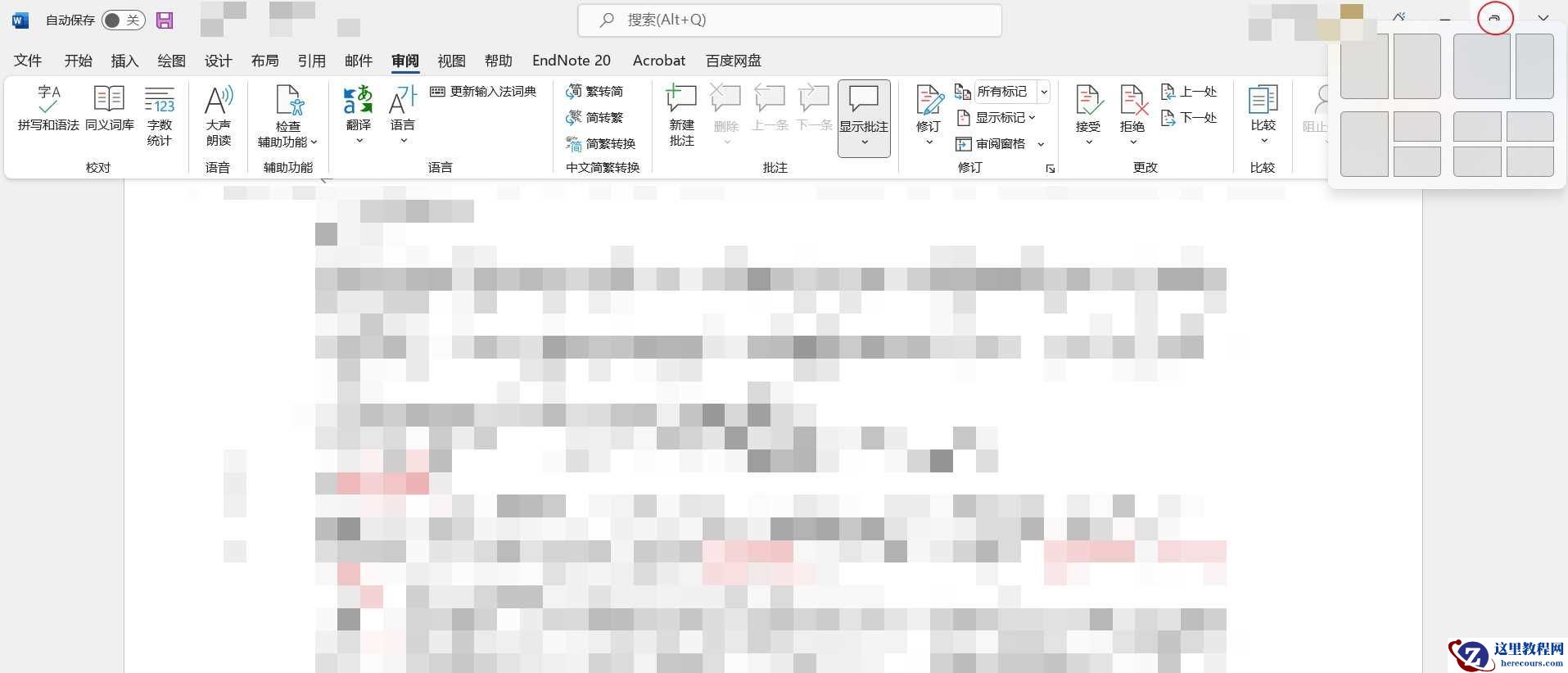 win11设置四分屏窗口教学