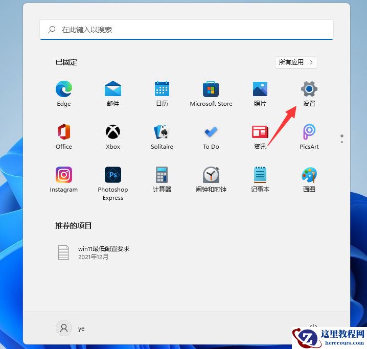 Win11空间音效有什么用? Win11打开空间音效的技巧