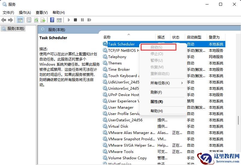 win11系统还原出现代码错误0x80070005怎么解决？