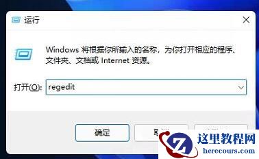 Win11如何去掉快捷方式箭头？Win11快捷方式箭头的去除方法