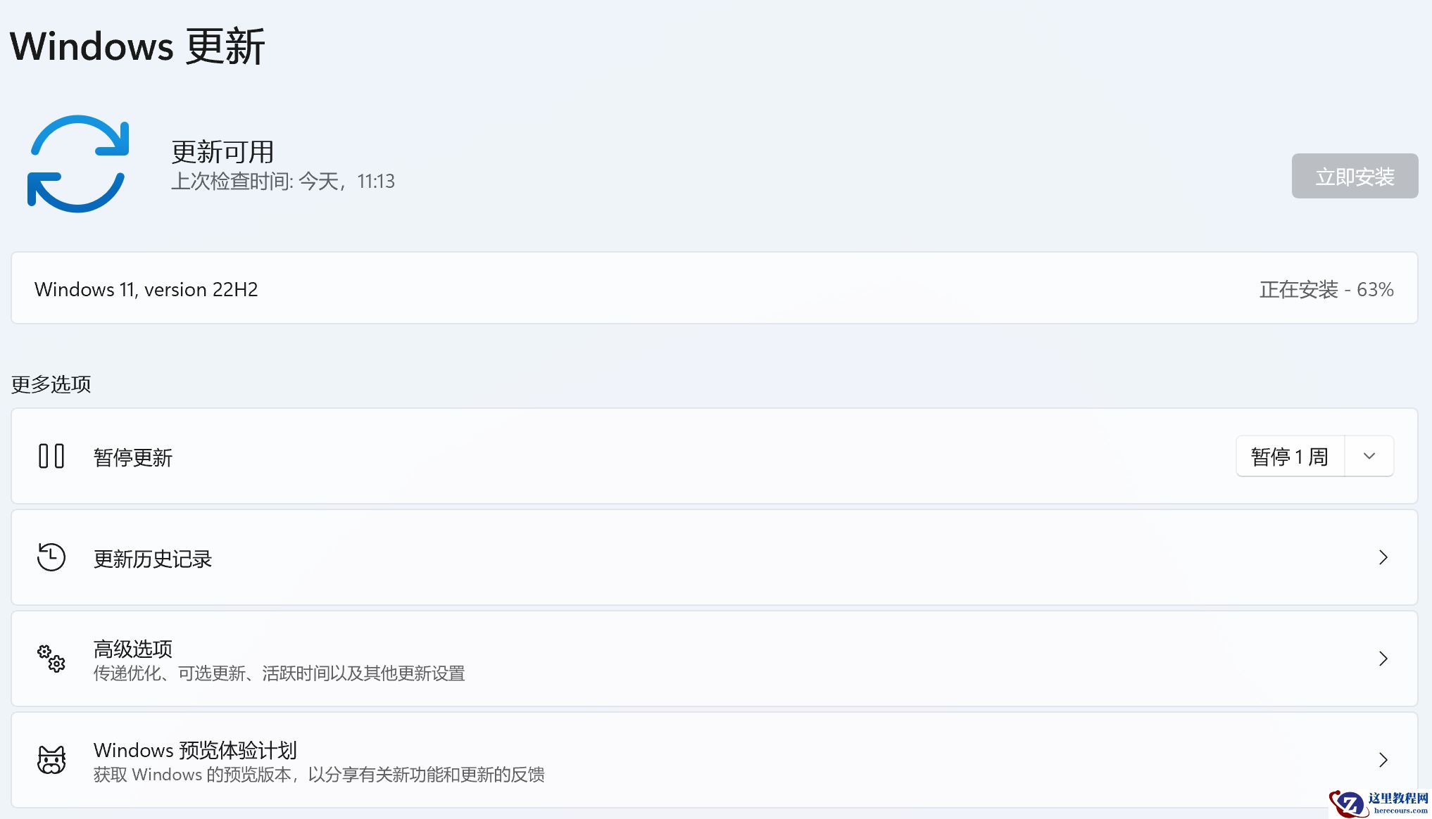 Win11 22H2因为什么升级失败?三种方法解决Win11 22H2升级失败