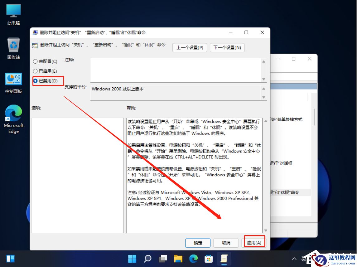 Win11开始菜单关机键不见了怎么办?