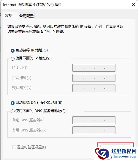 win11电脑提示找不到打印机怎么办？win11找不到打印机解决教程