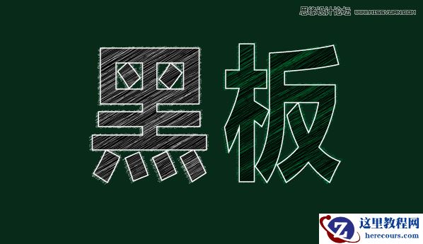 Illustrator简单制作超酷的粉笔字教程