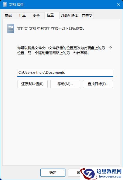 Win11系统更新后桌面出现了6个多余文件夹怎么解决?