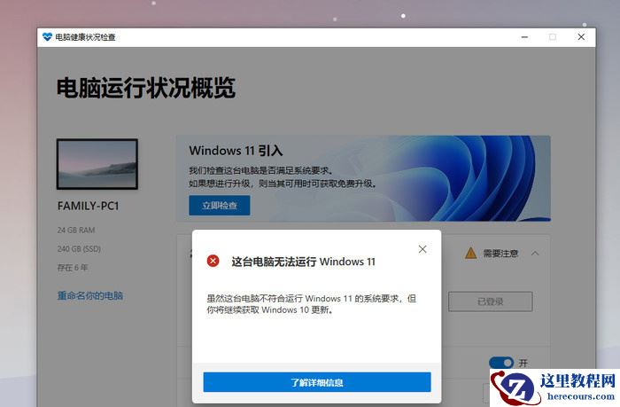 Win11预览版安装方法 怎么安装Win11预览版镜像