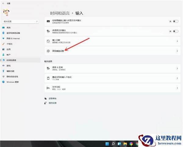 win11修改默认输入法教程