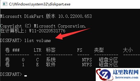 win11系统分盘后c盘空间小怎么重新分盘?