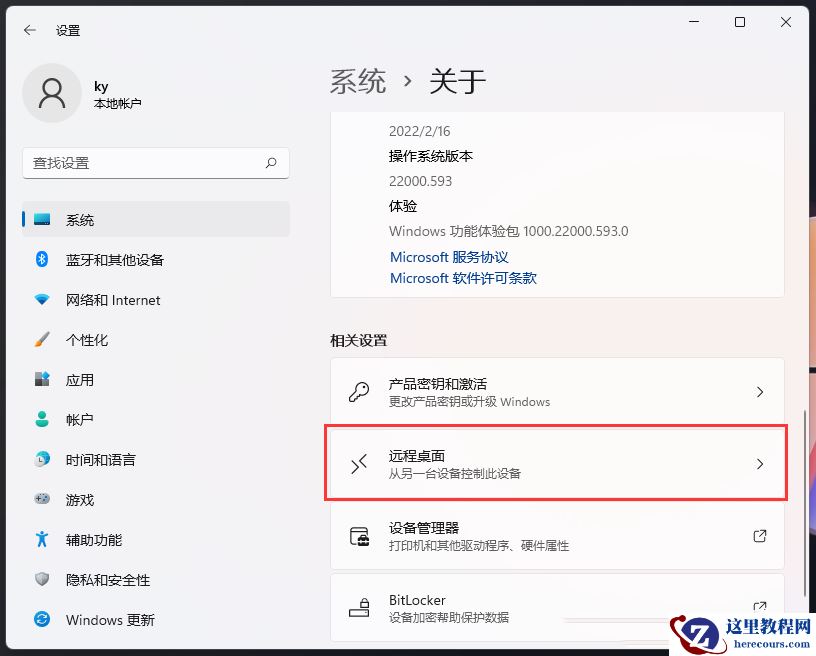 win11远程桌面无法连接怎么办？远程桌面无法连接两种解决方法