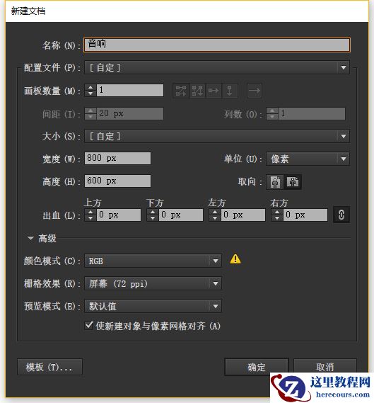 Illustrator绘制复古风格的卡带录音机图标