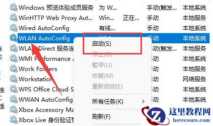 Win11网络图标消失了怎么办?Win11网络图标不见了解决方法