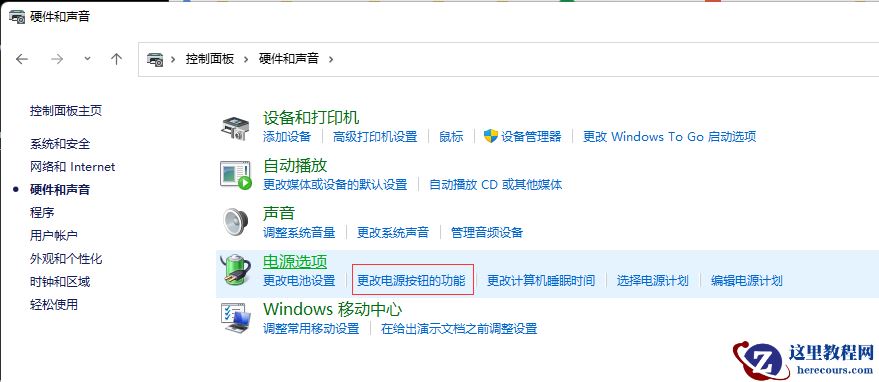 Win11笔记本如何设置合上盖子不休眠？Win11不休眠设置方法