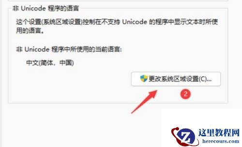 win11文本文档出现乱码怎么办？win11系统文档乱码解决方法
