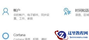 Win11麦克风打开方法