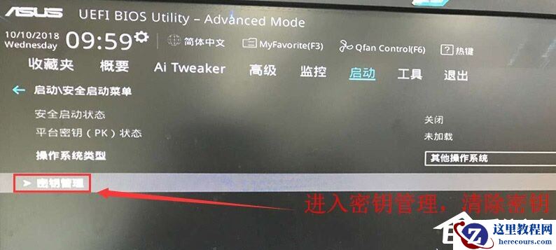 安装Win11提示该电脑必须支持安全启动的解决方法