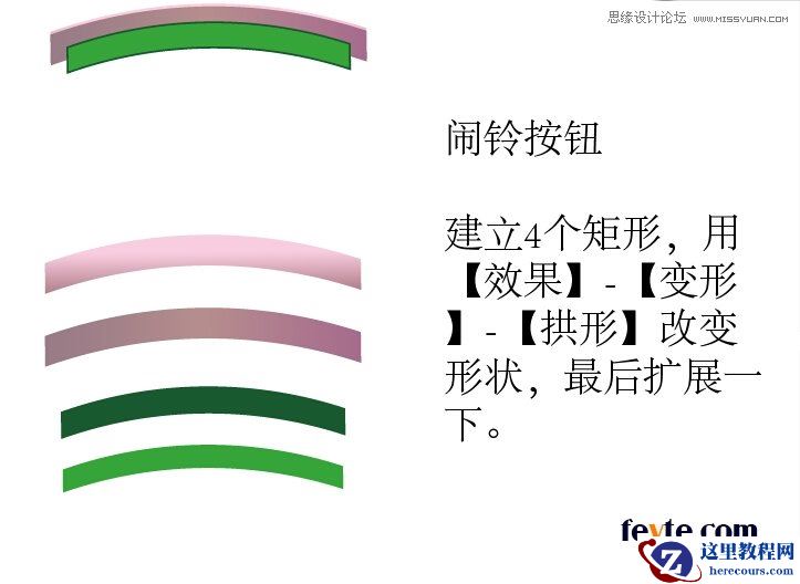 Illustrator绘制超强质感闹钟教程效果图