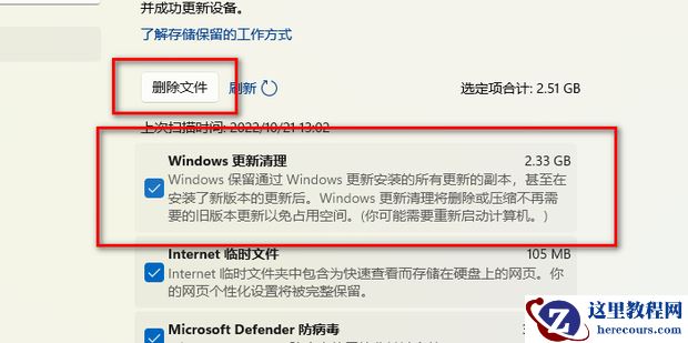 win11怎么删除Windows.old文件夹？in11系统Windows.old文件夹删除方法
