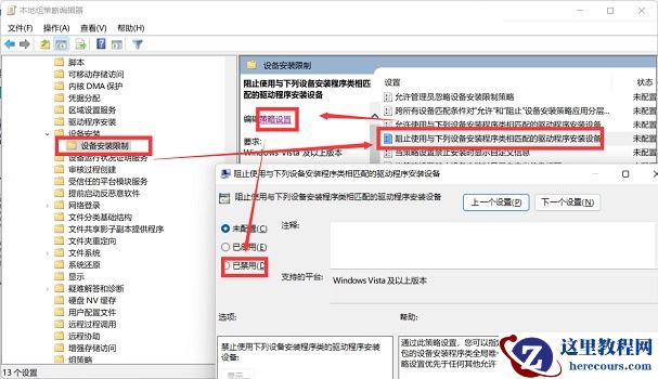 Win11装不上显卡驱动要如何处理?