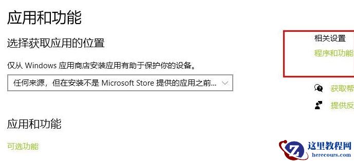 Win11无法更新KB3045316解决教程