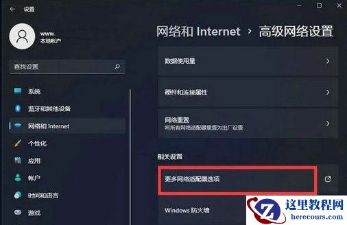Win11怎么手动设置ip地址和dns?Win11手动设置ip地址和dns教程