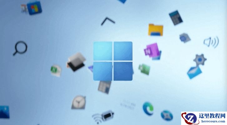 Win11千万别更新 Win11值得升级吗