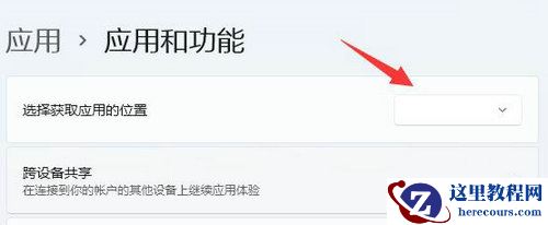 Win11软件权限管理在哪?Win11软件权限管理位置介绍